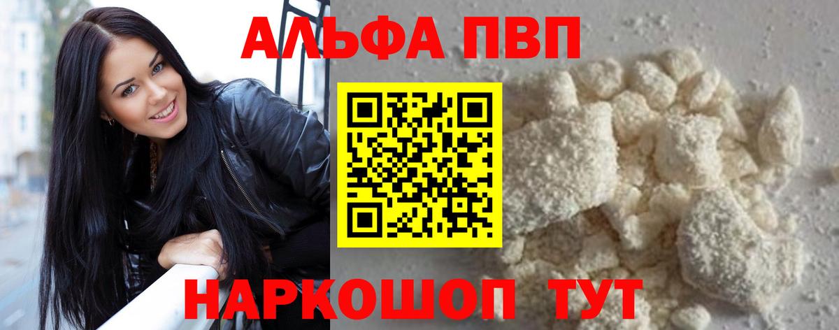 Соликамск  Alfa_PVP Соль  Alfa_PVP кристаллы  A-PVP СК КРИС  Вход с VPN 