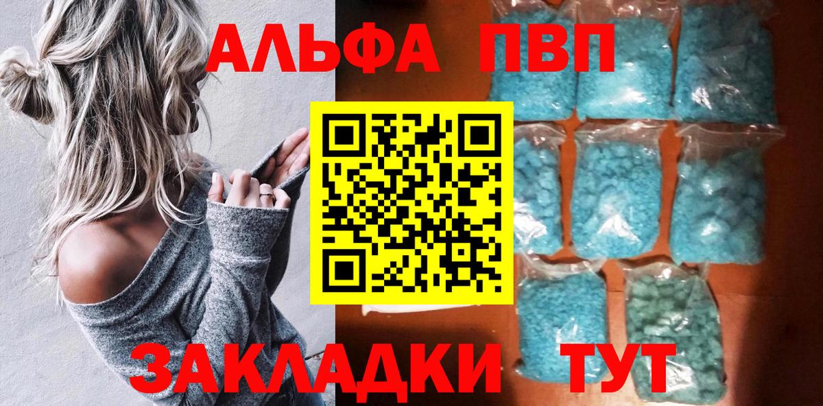 Alfa_PVP Соль Соликамск