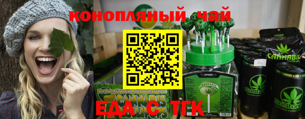 Соликамск  Печенье с ТГК конопля  Вход с VPN 