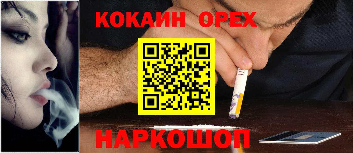 Соликамск  КОКАИН Боливия  КОКАИН Колумбийский  COCAIN  Вход с VPN 