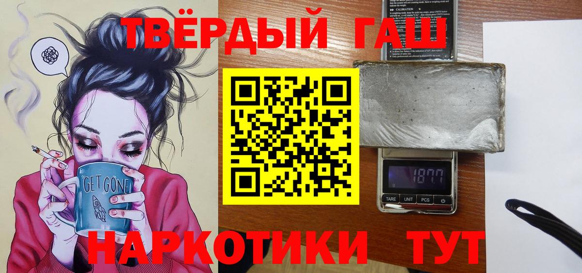 Гашиш 40% ТГК  ГАШ ice o lator  ГАШ  Вход с VPN  Соликамск 