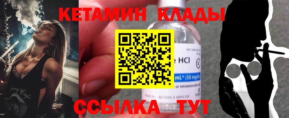 КЕТАМИН ketamine  Вход с VPN  Соликамск 