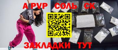спайс Пыть-Ях
