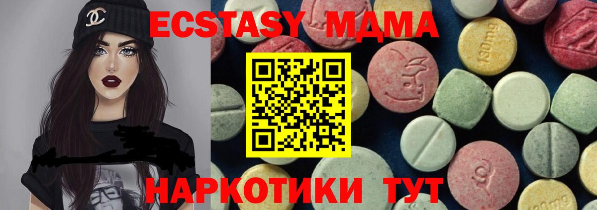 МДМА кристаллы  MDMA кристаллы  Соликамск  МДМА  Вход с VPN 