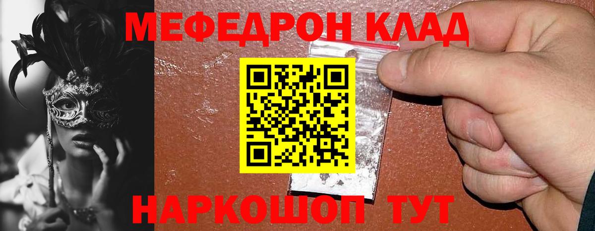 Соликамск  МЯУ-МЯУ VHQ  Вход с VPN  Меф мяу мяу 