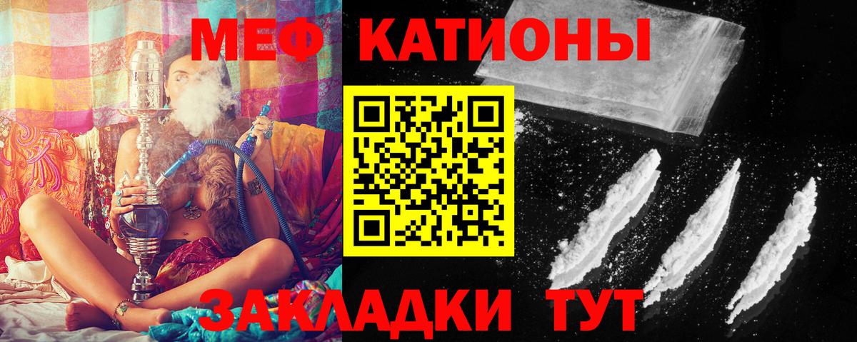 Меф Соликамск