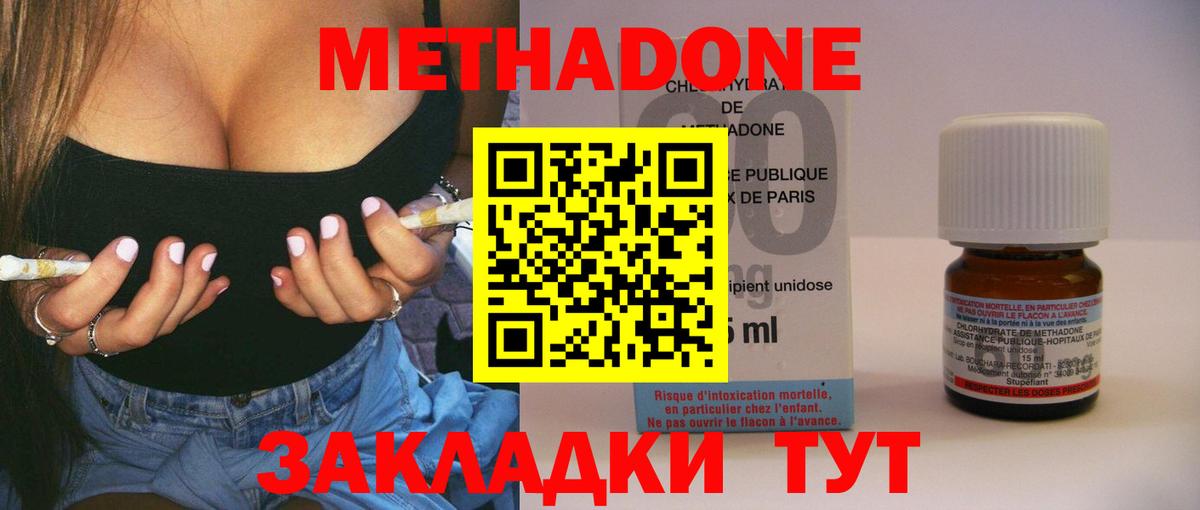 ссылка на мегу как зайти  нарко площадка формула  Вход с VPN  Соликамск  МЕТАДОН methadone 