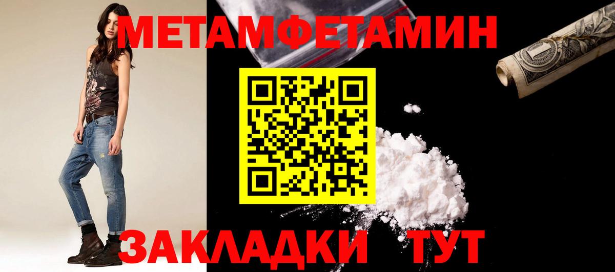 МЕТАМФЕТАМИН витя  Вход с VPN  Соликамск 