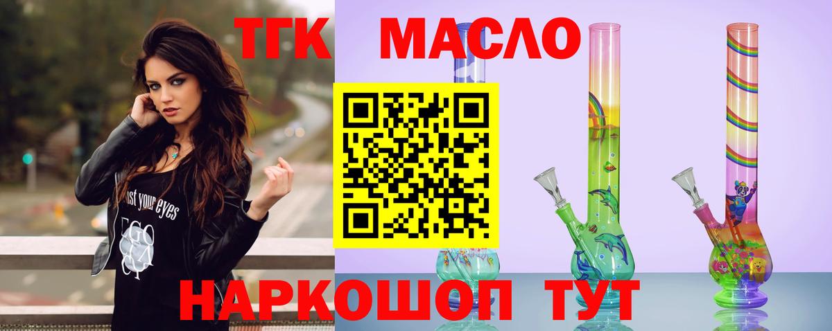 ТГК концентрат  Вход с VPN  блэк спрут зеркало  Соликамск 