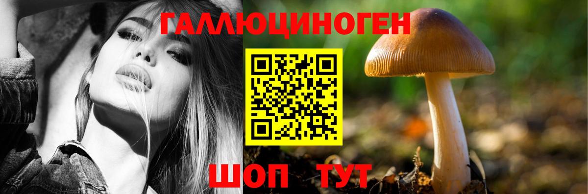 Галлюциногенные грибы ЛСД Соликамск